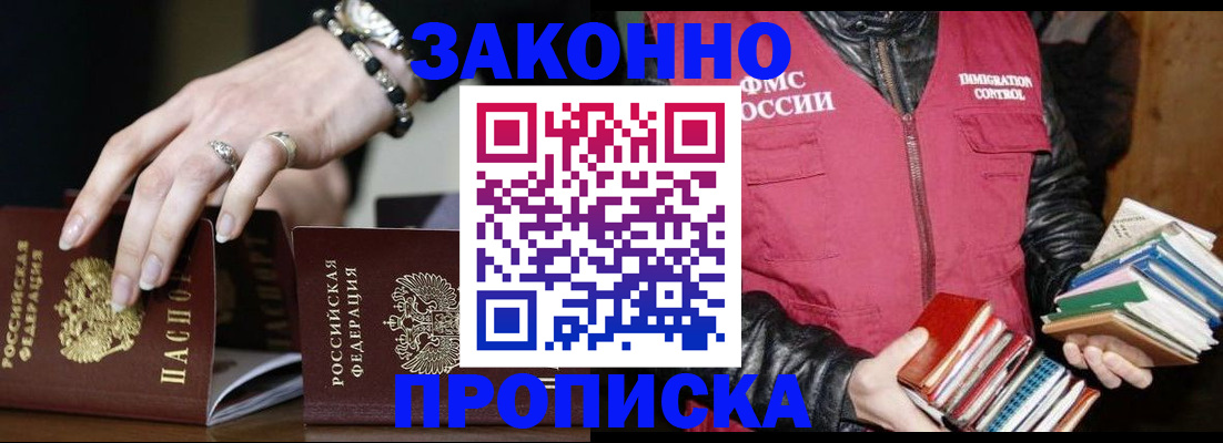 временная регистрация 2025 в Радужном